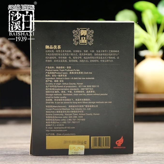 FullChea - 2022/2023 Fucha Tea Brick - Dark Tea Loose Leaf - Golden Flower Tea - Heicha From Hunan Anhua - Aids Digestion - 11.21oz / 318g