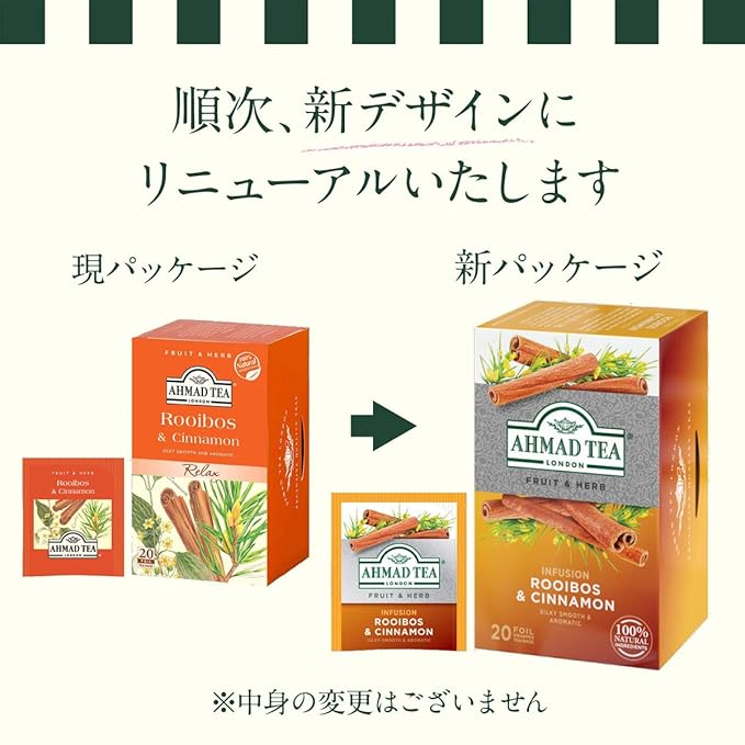 Ahmad Tea Herbal Tea, Rooibos & Cinnamon Teabags, 20 ct (Pack of 1) - Decaffeinated & Sugar-Free