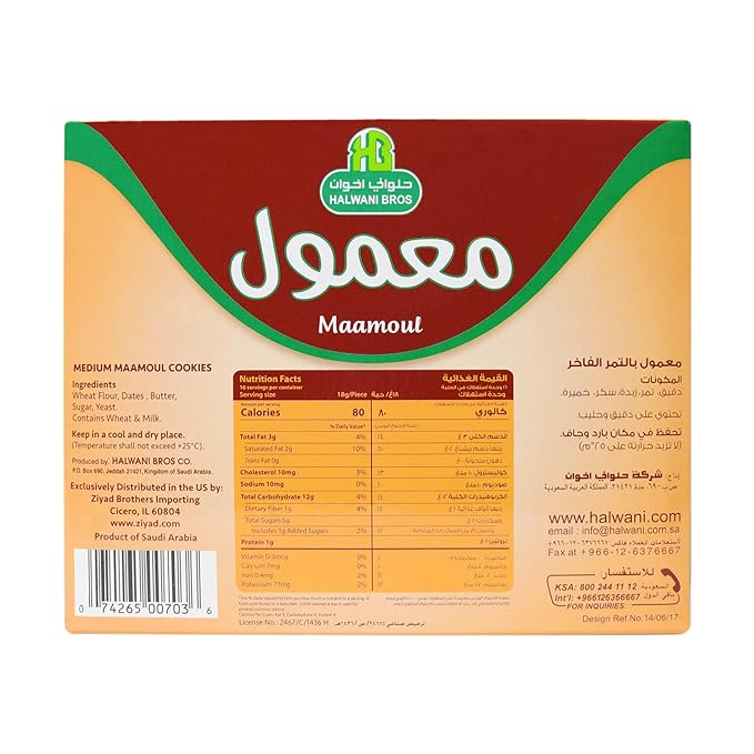 HB Halwani Bros Maamoul Cookies, 100% All Natural Date Filled Round Shortbread Cookies, No Preservatives, No Additives, 16 Medium Individually Wrapped Cookies (Pack of 4)