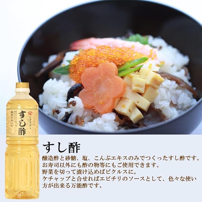 Shobun sushi vinegar seasoing vinegar for sushi, vinegared dishes, pickles, and shrinmp cilli.　No additives. (Everyday size)