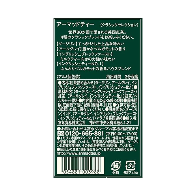 Ahmad Tea Black Tea, Classic Selection Pack Teabags, 4 Teas Earl Grey, English No.1, Darjeeling, & English Breakfast, 20 ct Teabags (Pack of 1) - Caffeinated & Sugar-Free