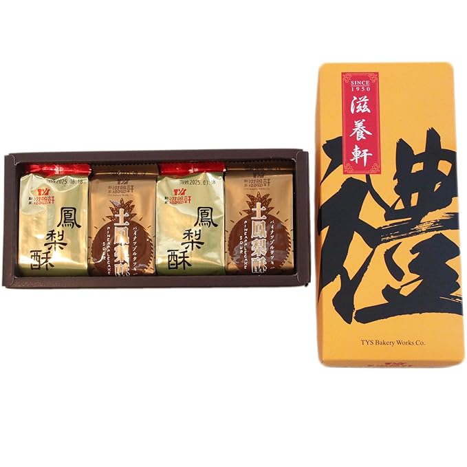 Nourish Xuan Assorted Handmade Taiwanese Pineapple Cakes, Fig Newton-Like Shortbread Cookie Bars, 8 Pack (4 Slightly Tart & 4 Classic Sweet) ??Buttery Gift Treat from Taiwan Since 1950