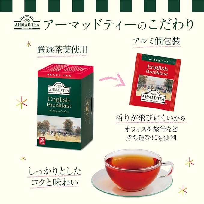 Ahmad Tea Black Tea, English Breakfast Teabags, 20 ct (Pack of 1) - Caffeinated & Sugar-Free