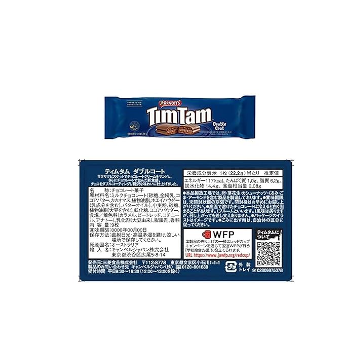 Arnott's Tim Tam Double Coat