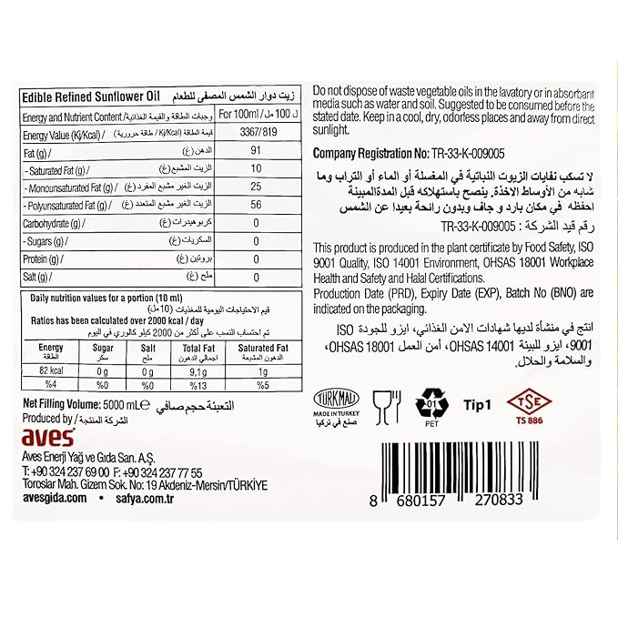 Safya - 100% Pure Sunflower Oil, (5 L) 1.32 Gallon