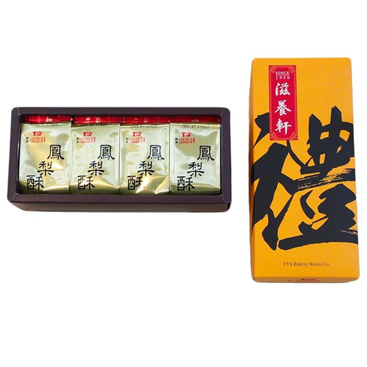 Nourish Xuan Handmade Taiwanese Pineapple Cakes, Fig Newton-Like Shortbread Cookie Bars, 8-Pack (14 oz) ??Gift Treat from Taiwan Since 1950