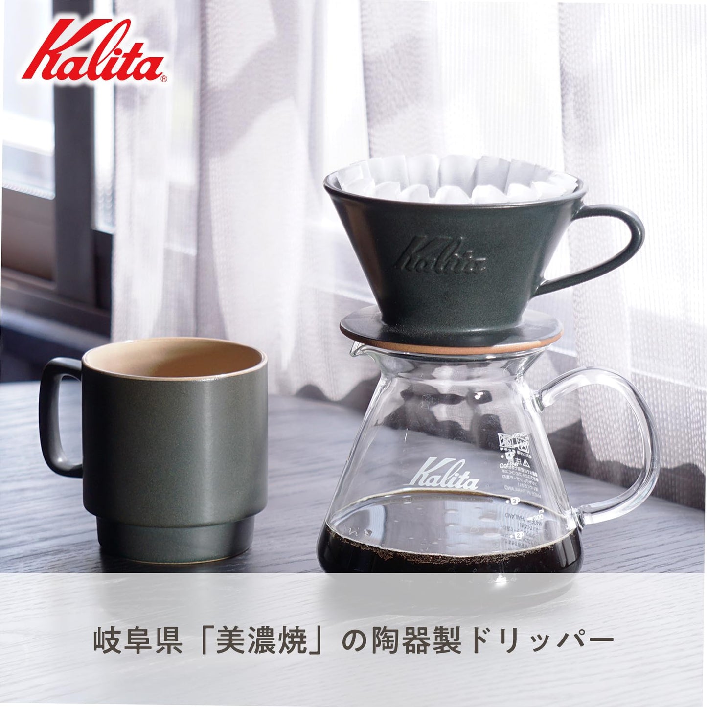 Kalita Coffee Dripper Mino Ware, High Heat Retention, Ceramic for 2 to 4 People, Sand Black, #02107