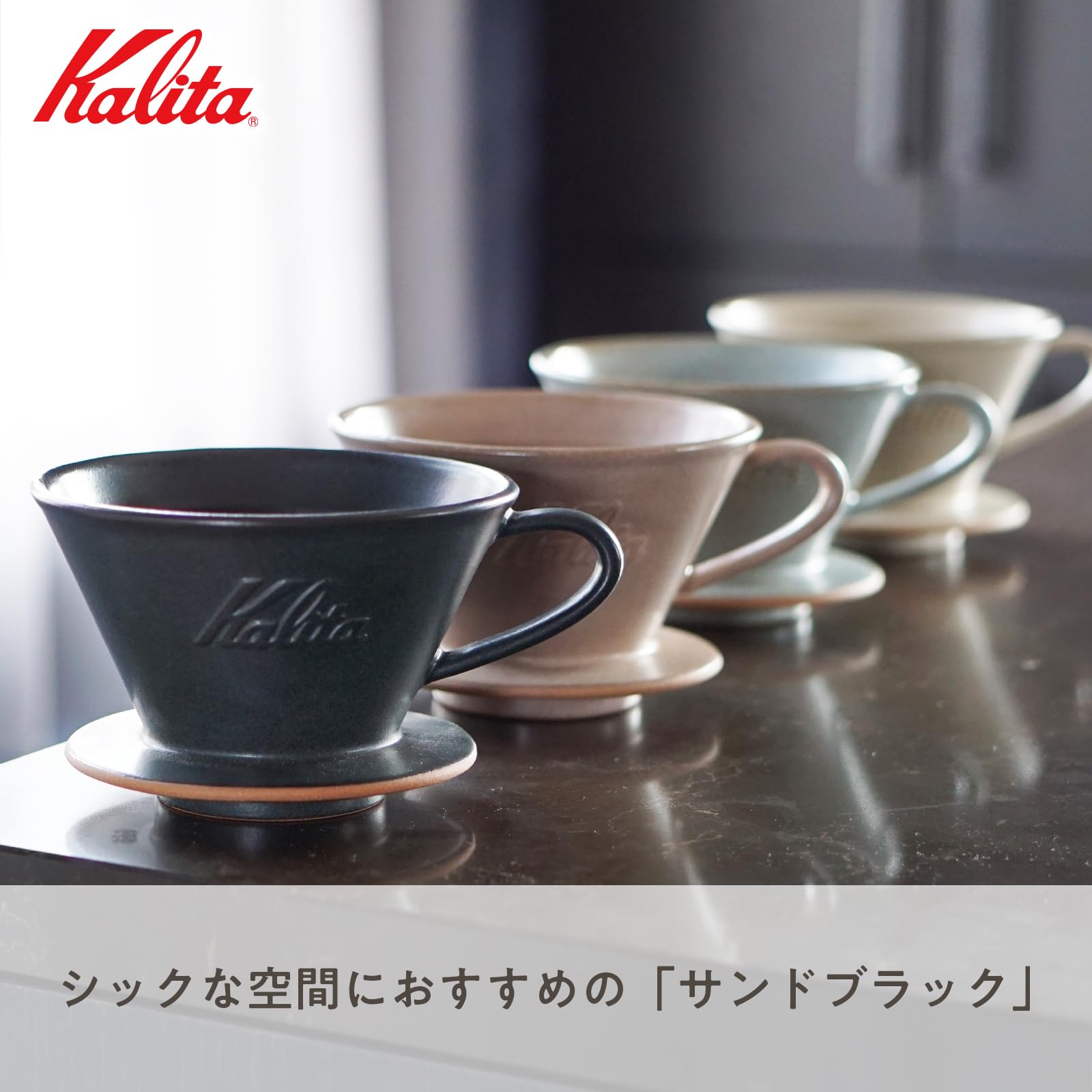Kalita Coffee Dripper Mino Ware, High Heat Retention, Ceramic for 2 to 4 People, Sand Black, #02107
