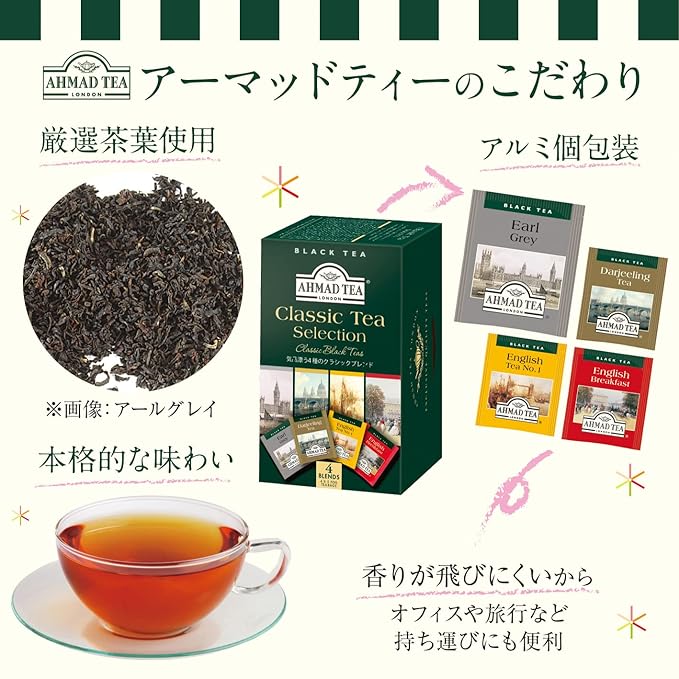 Ahmad Tea Black Tea, Classic Selection Pack Teabags, 4 Teas Earl Grey, English No.1, Darjeeling, & English Breakfast, 20 ct Teabags (Pack of 1) - Caffeinated & Sugar-Free