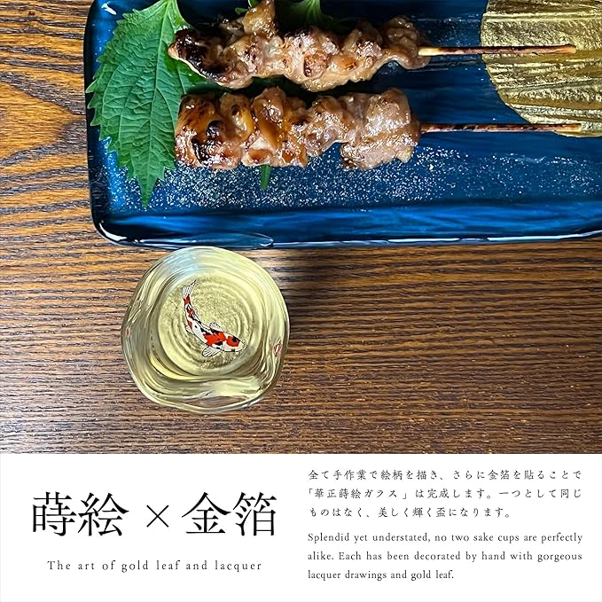 Kasyou Studio Colored Carp sake cup (Natural curl shape) Glass (Kanazawa Gold Foil, Gift Box), made in Japan, japanese sake cup soju glass luxury golden glasses Vaso de Sake Japonés