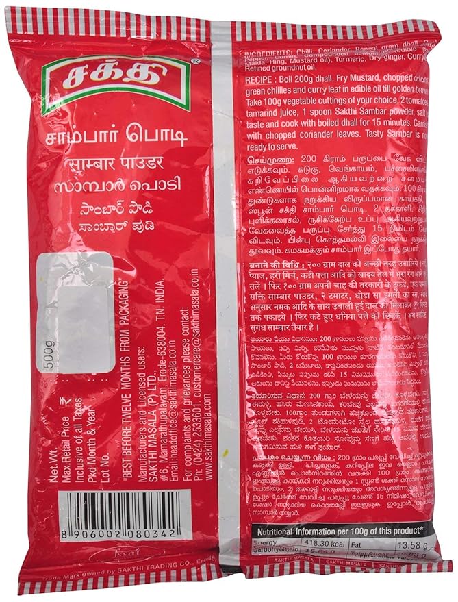 Sambar Powder - Indian Spices 500 Gm (17.63 OZ)
