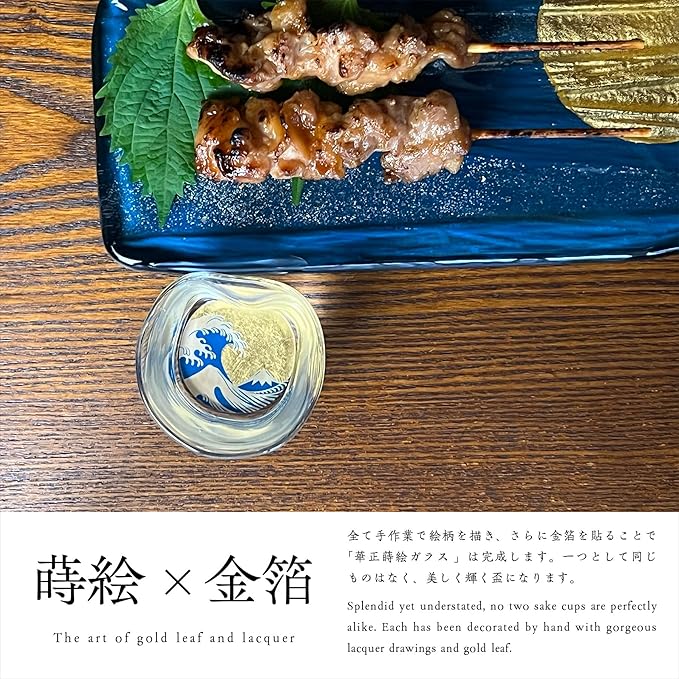 Kasyou Studio The Great Wave of Kanagawa sake cup (Natural curl shape) Glass (Kanazawa Gold Foil, Gift Box), made in Japan, japanese sake cup soju glass luxury golden glasses Vaso de Sake Japonés